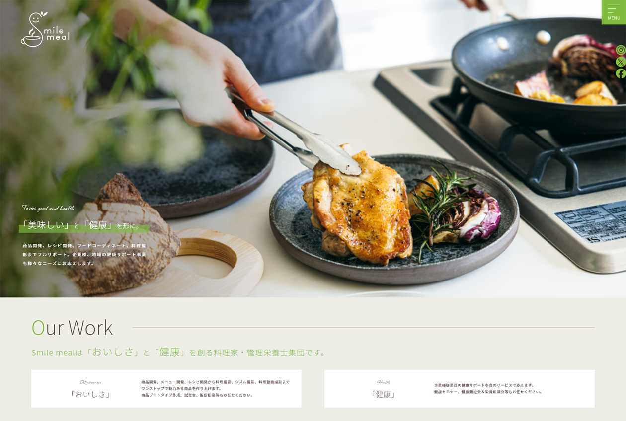 株式会社 Smile mealのサイトイメージ